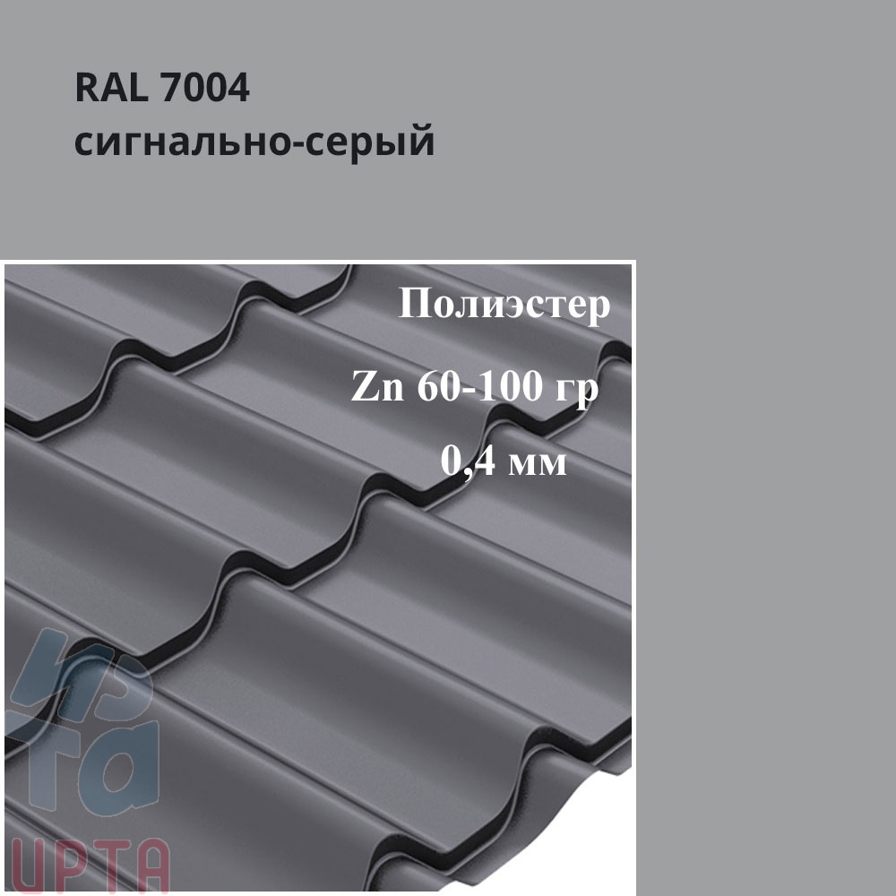 Профиль волновой Классик, Полиэстер 0,4