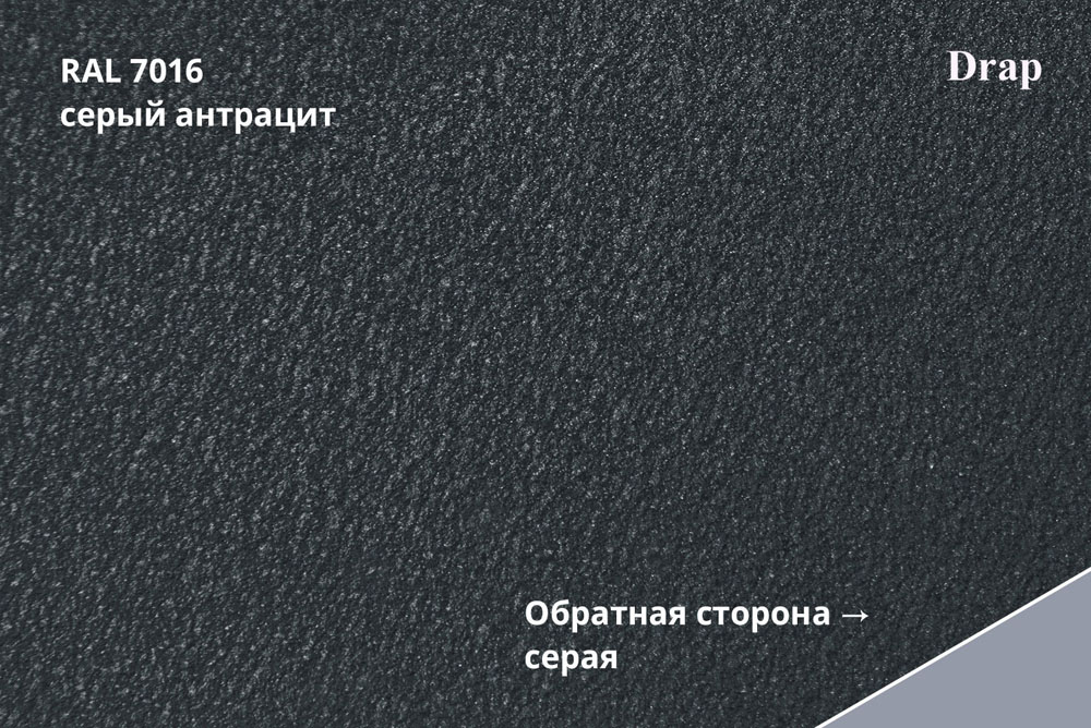 Металлочерепица Профиль волновой Классик, Drap 0,45 мм, матовый