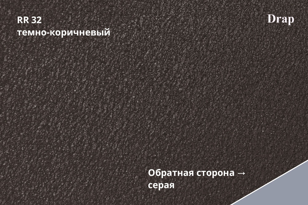 Металлочерепица Профиль волновой Классик, Drap 0,45 мм, матовый