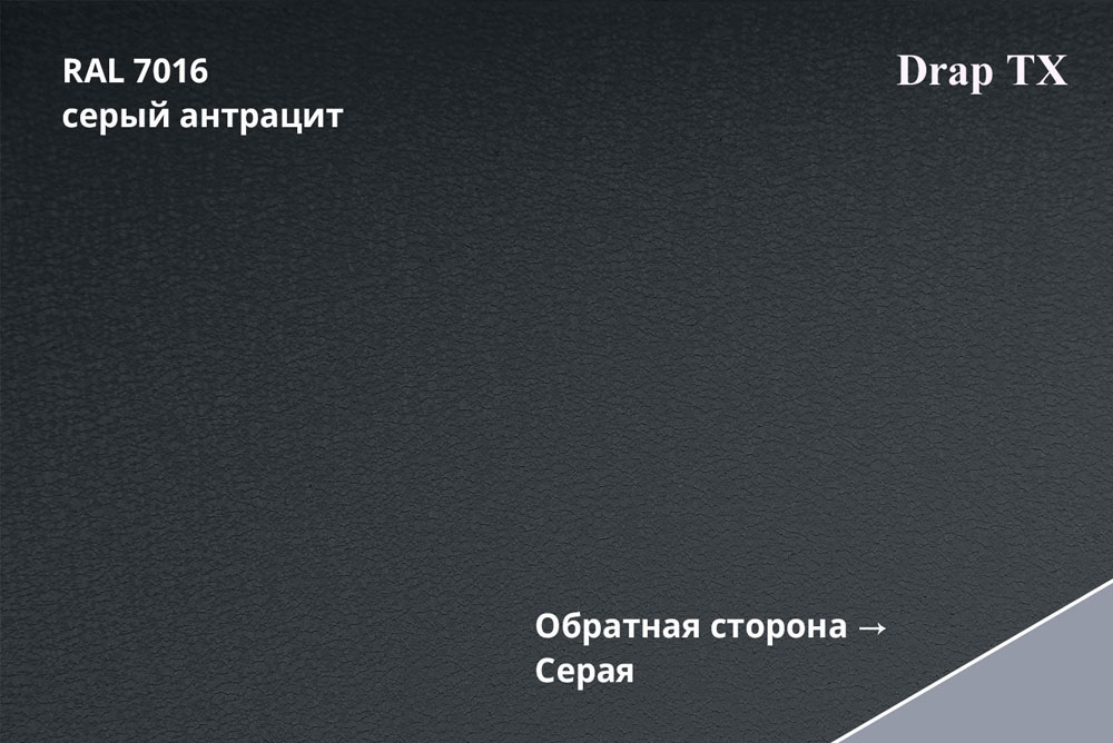 Металлочерепица Профиль волновой Классик, Drap 0,45 мм, матовый