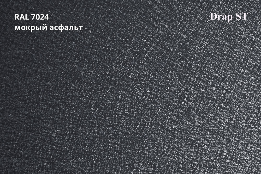Металлочерепица Профиль волновой Классик, Drap 0,45 мм, матовый