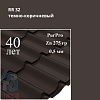 Металлочерепица Металлочерепица Классик, PurPro 0,5 мм