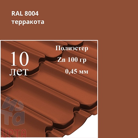 Профиль волновой Квинта Плюс, Полиэстер 0,45 мм