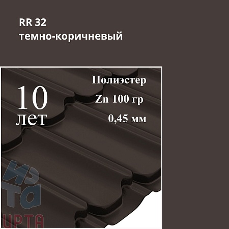 Профиль волновой Квинта Плюс, Полиэстер 0,45 мм