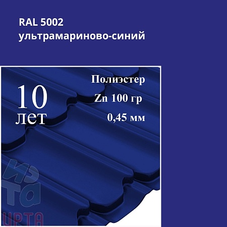 Профиль волновой Квинта Плюс, Полиэстер 0,45 мм