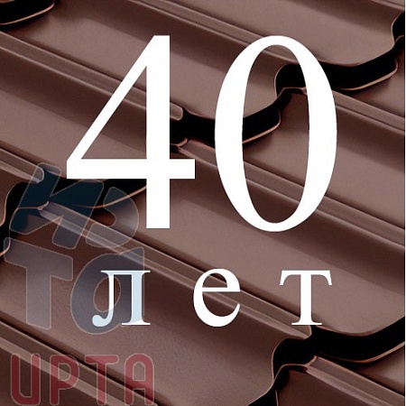 Металлочерепица Металлочерепица Квинта Плюс, PurPro 0,5 мм