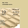 Металлочерепица Профиль волновой Классик, Полиэстер 0,45