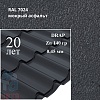 Металлочерепица Профиль волновой Классик, Drap 0,45 мм, матовый