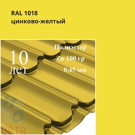 Профиль волновой Квинта Плюс, Полиэстер 0,45 мм
