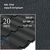 Металлочерепица Профиль волновой Классик, Drap 0,45 мм, матовый