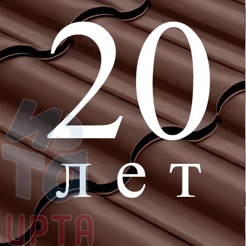 Металлочерепица Кредо, Drap 0,5 мм, матовый