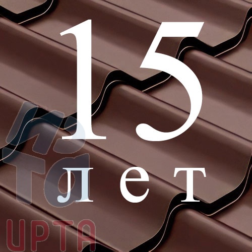 Металлочерепица Металлочерепица Классик, Полиэстер 0,5 мм