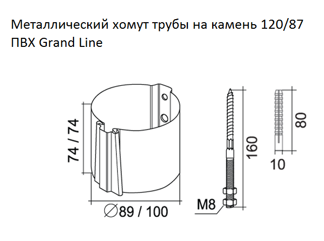Дизайн 135/90 хомут трубы металлический на камень дизайн 135/90