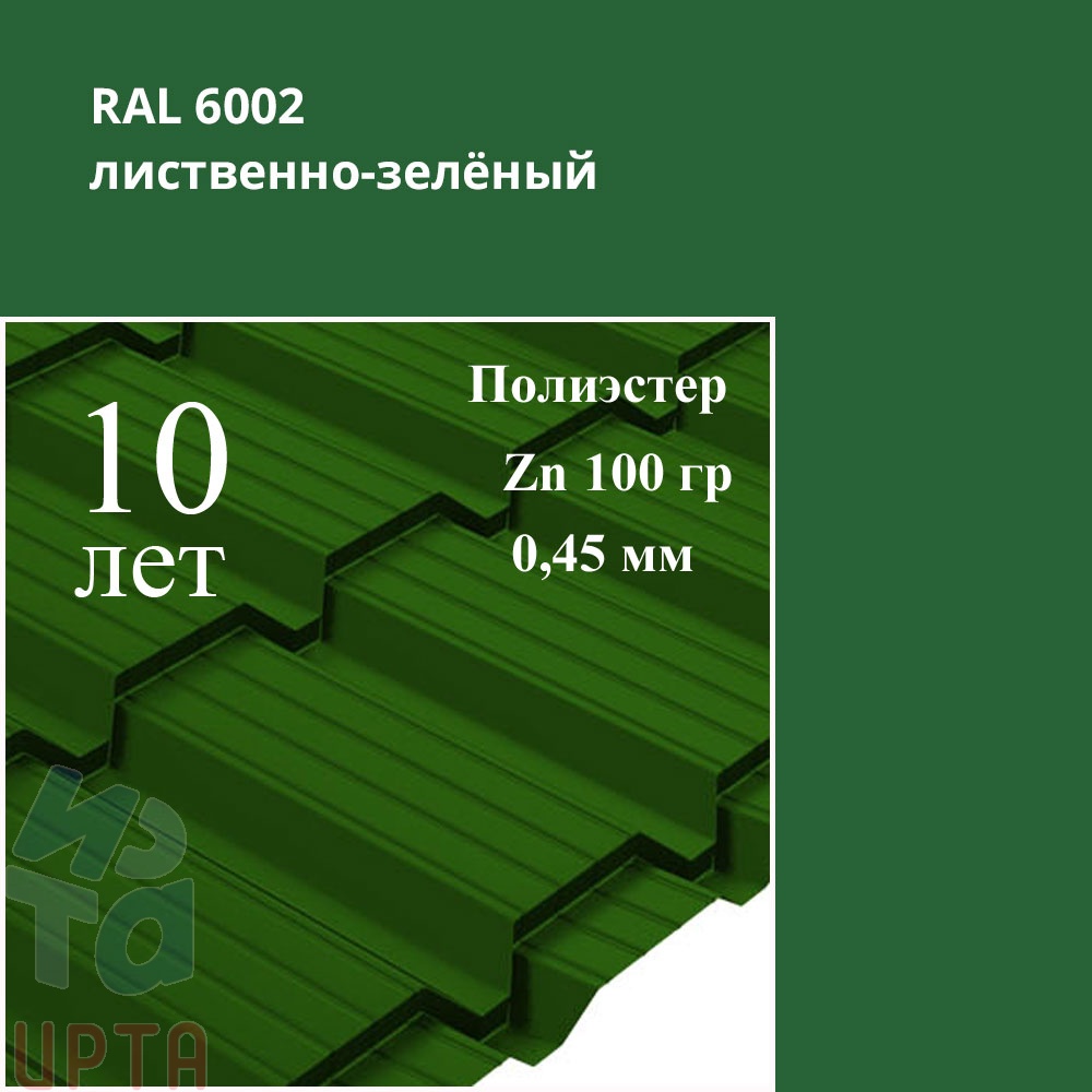 Металлочерепица Профиль Quadro Profi, Полиэстер 0,45 мм