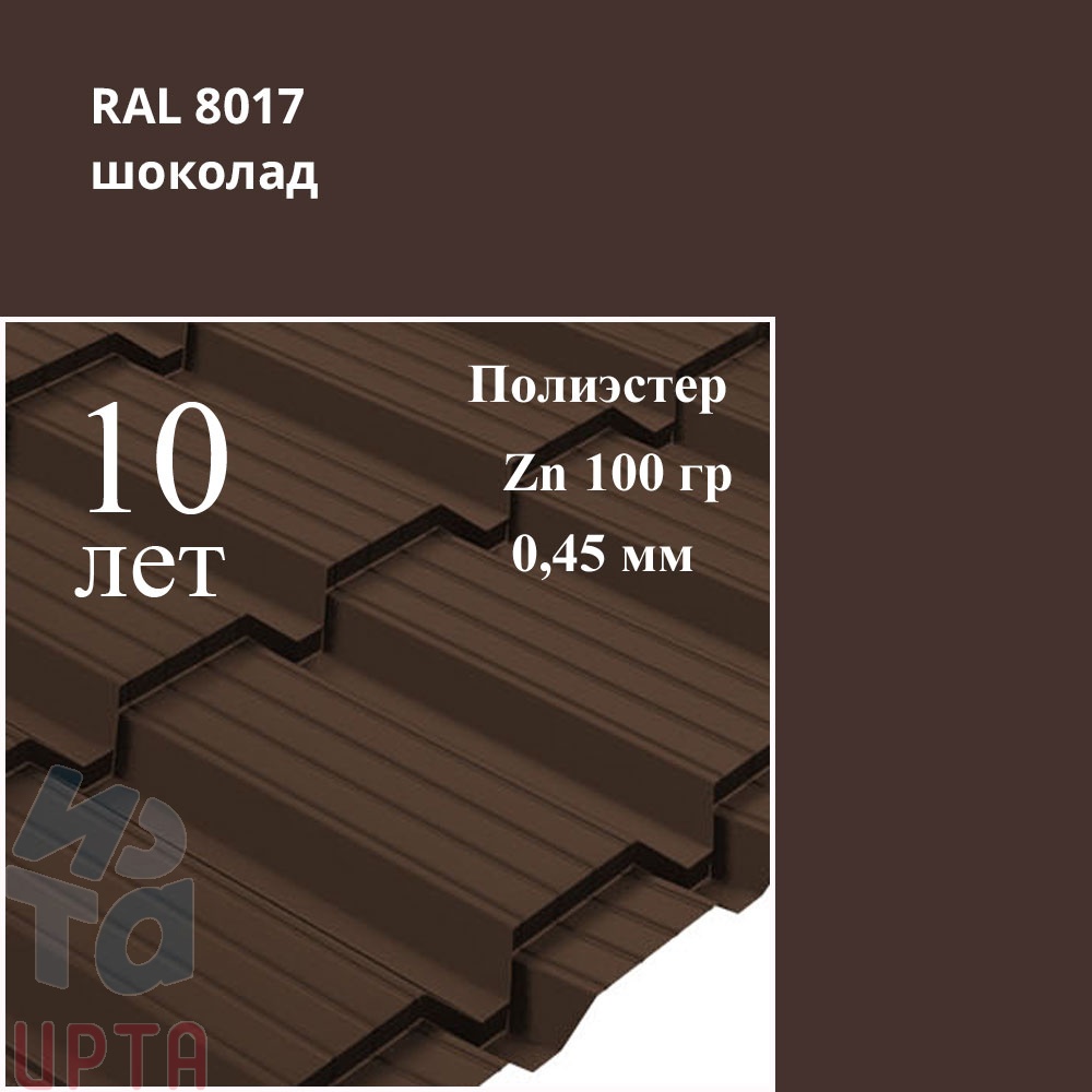 Металлочерепица Профиль Quadro Profi, Полиэстер 0,45 мм
