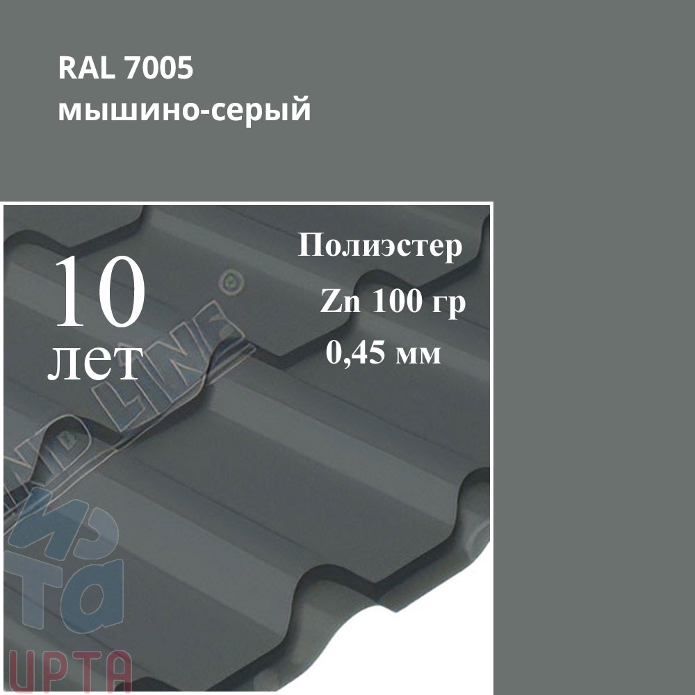 Профиль Камея, Полиэстер 0,45 мм