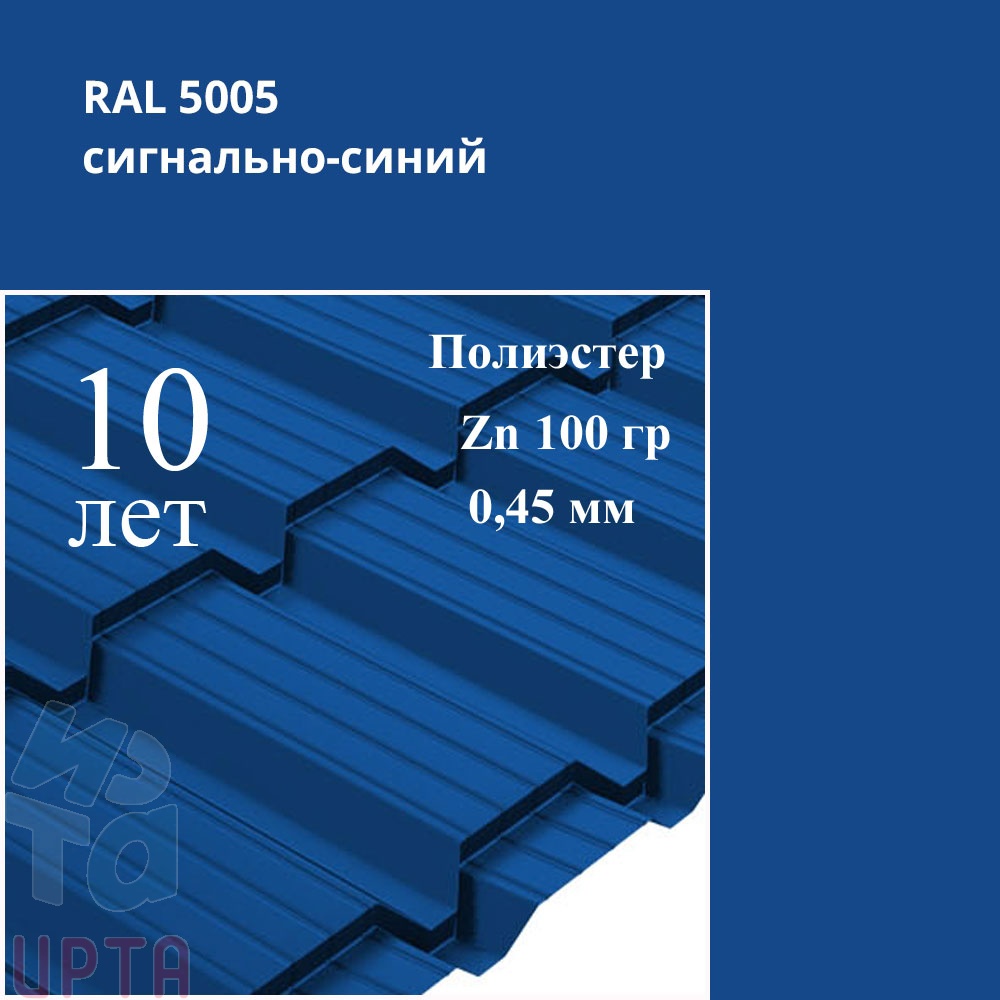 Металлочерепица Профиль Quadro Profi, Полиэстер 0,45 мм