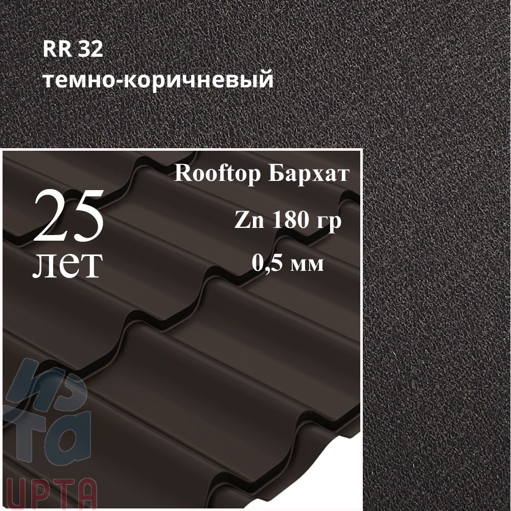 Металлочерепица Металлочерепица Классик, Rooftop Бархат 0,5 мм, матовая