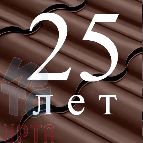 Металлочерепица Металлочерепица Кредо, Satin Matt 0,5 мм, матовая