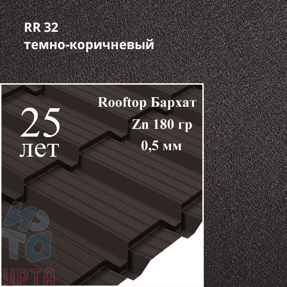 Металлочерепица Металлочерепица Quadro Profi, Rooftop Бархат 0,5 мм, матовый