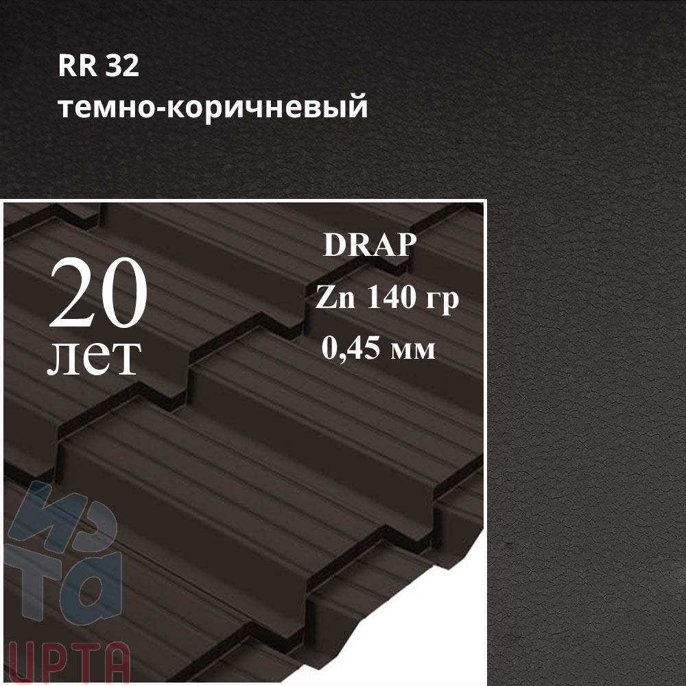 Металлочерепица Профиль Quadro Profi, Drap 0,45 мм