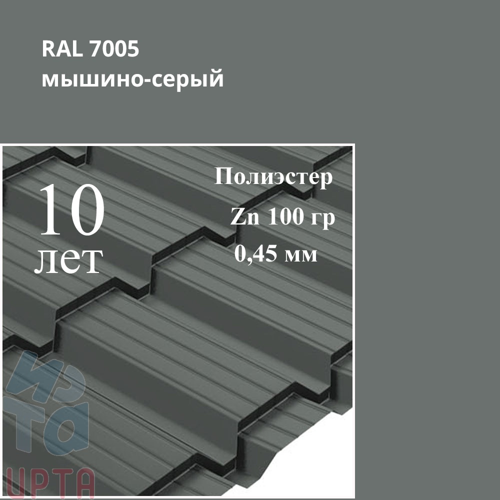 Металлочерепица Профиль Quadro Profi, Полиэстер 0,45 мм