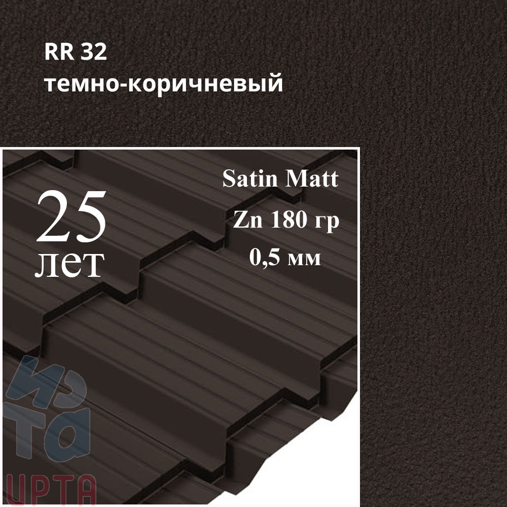 Металлочерепица Металлочерепица Quadro Profi, Satin Matt 0,5 мм