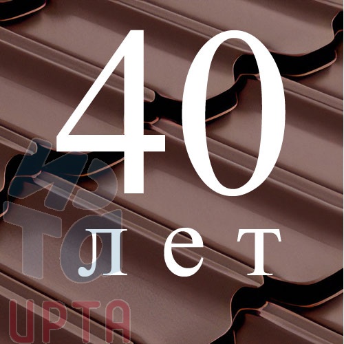 Металлочерепица Металлочерепица Квинта Плюс, PurPro 0,5 мм