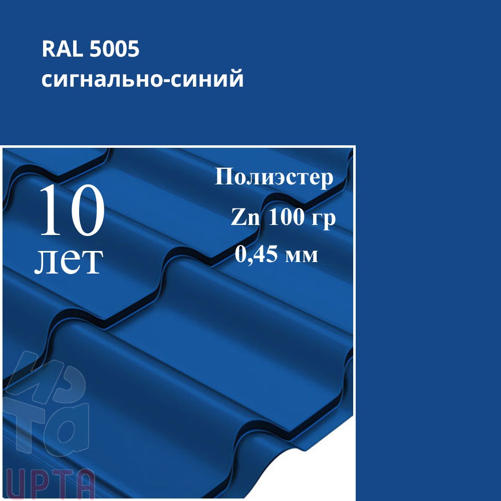 Профиль Камея, Полиэстер 0,45 мм