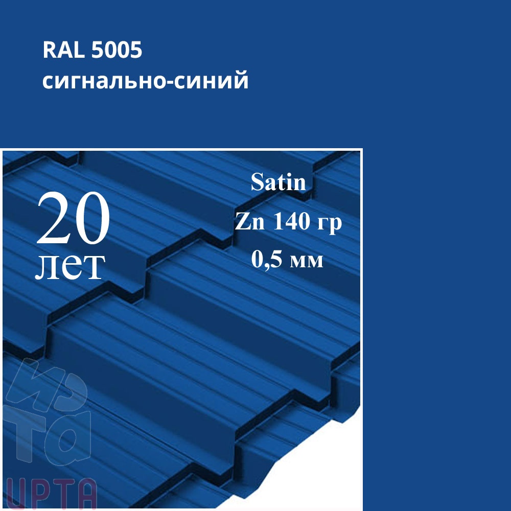 Металлочерепица Металлочерепица Quadro Profi, Satin 0,5 мм
