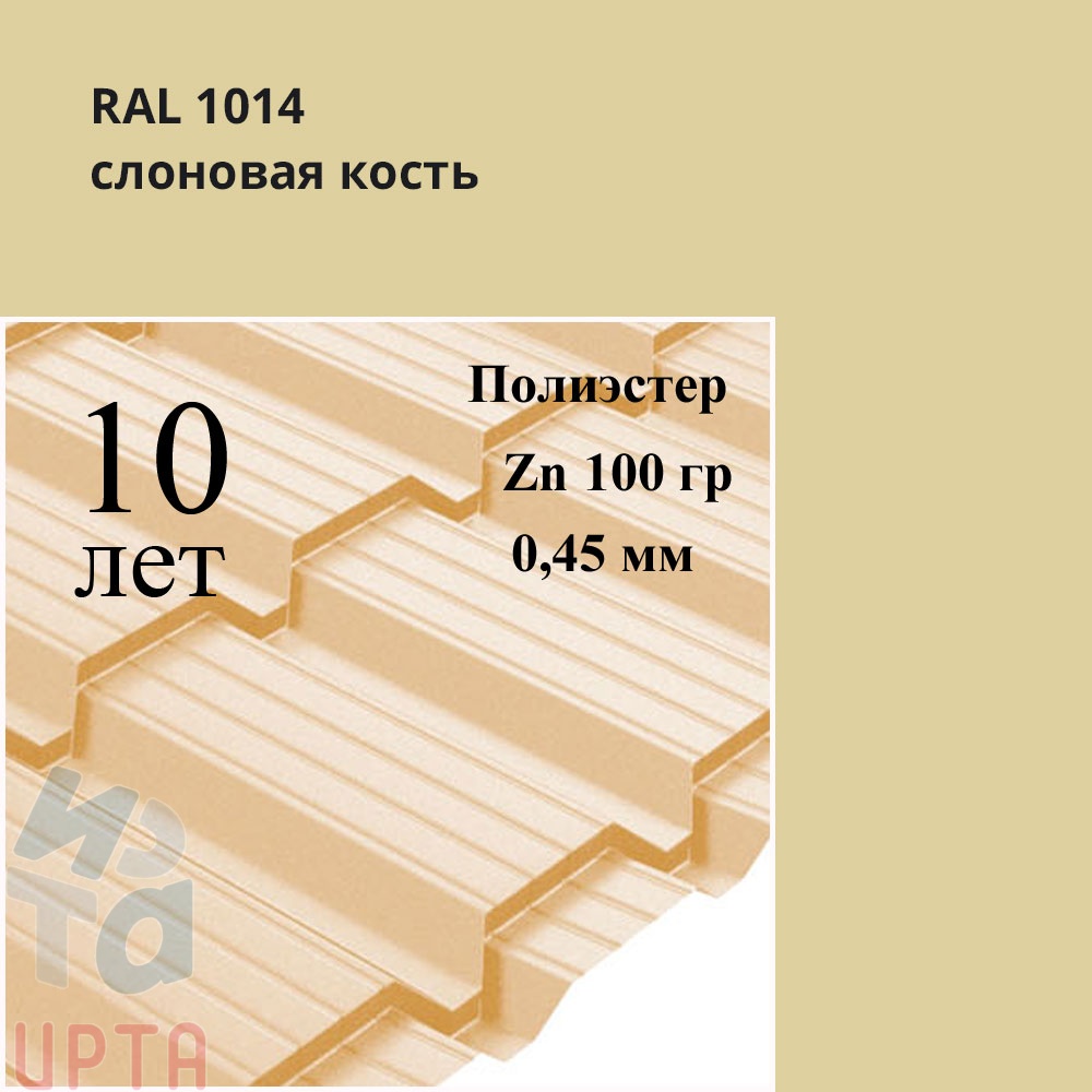 Металлочерепица Профиль Quadro Profi, Полиэстер 0,45 мм