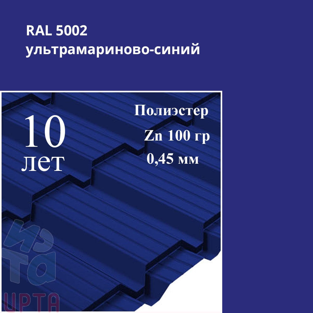 Металлочерепица Профиль Quadro Profi, Полиэстер 0,45 мм