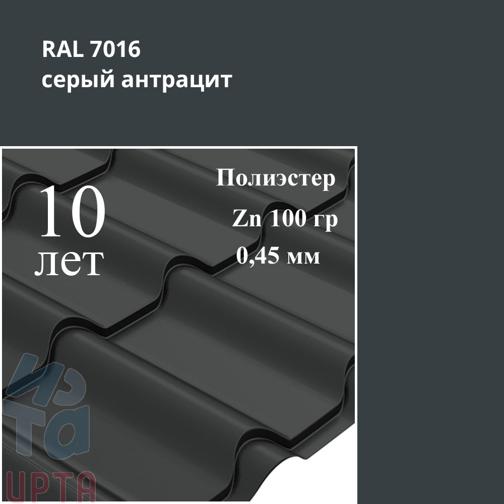 Профиль Камея, Полиэстер 0,45 мм