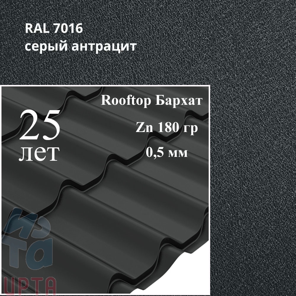 Металлочерепица Металлочерепица Классик, Rooftop Бархат 0,5 мм, матовая