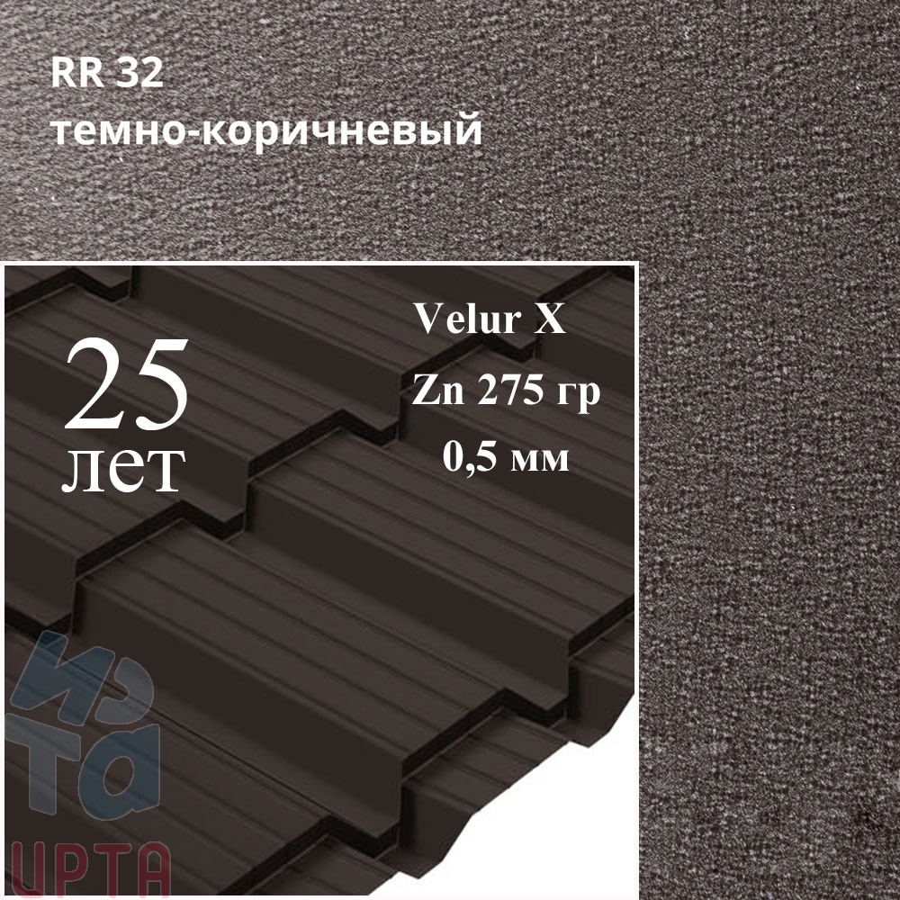 Металлочерепица Металлочерепица Quadro Profi, Velur X 0,5 мм, матовая