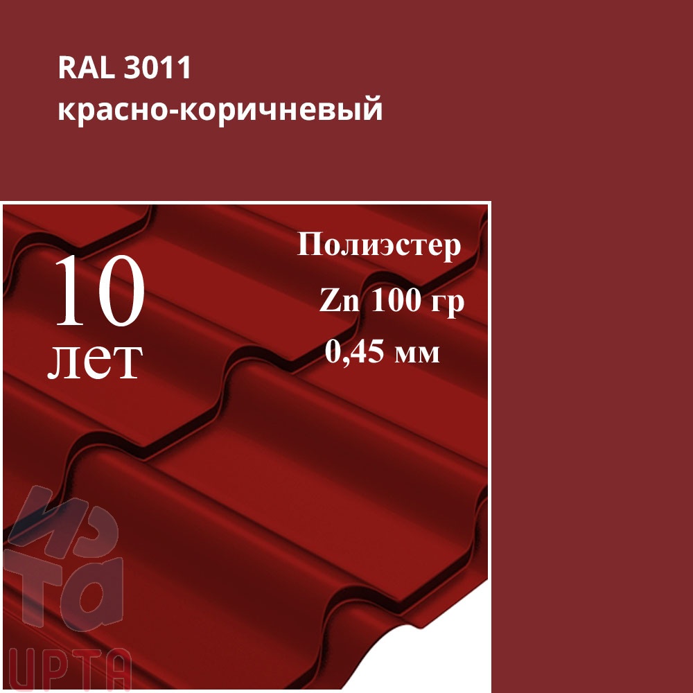 Профиль Камея, Полиэстер 0,45 мм