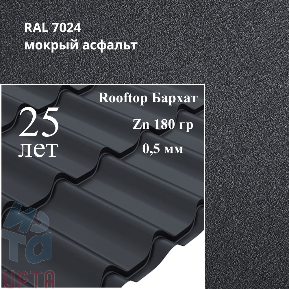 Металлочерепица Металлочерепица Классик, Rooftop Бархат 0,5 мм, матовая