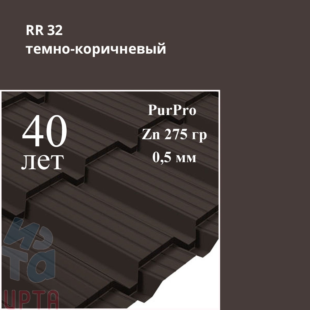 Металлочерепица Металлочерепица Quadro Profi, PurPro 0,5 мм