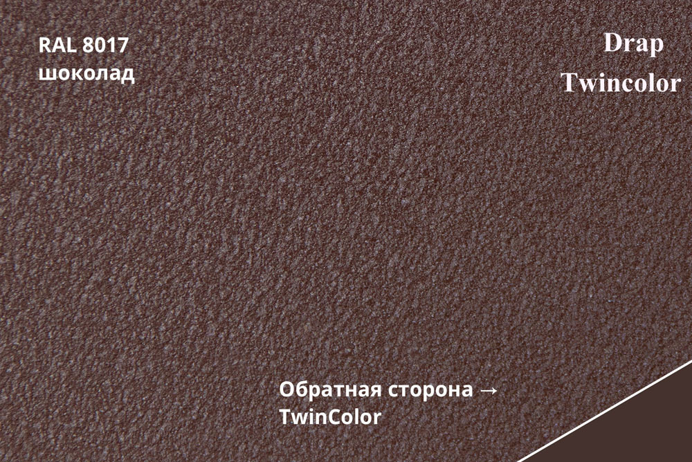 Профиль волновой Кредо, Drap 0,45 мм, матовый