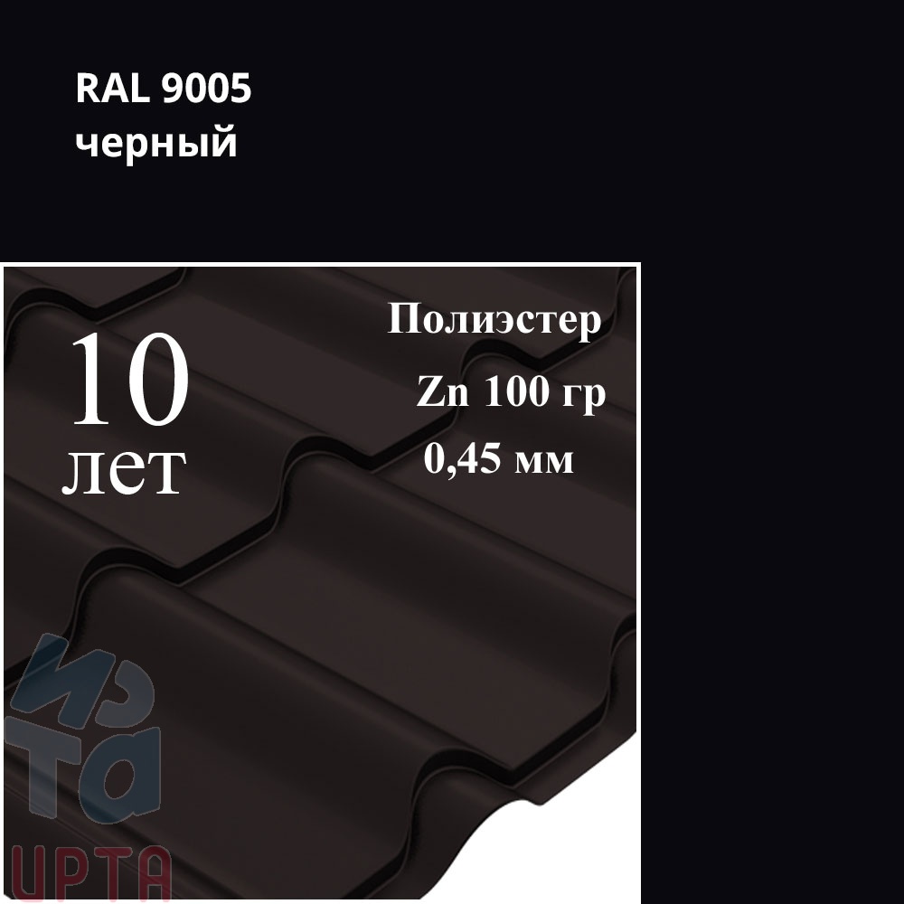 Профиль Камея, Полиэстер 0,45 мм