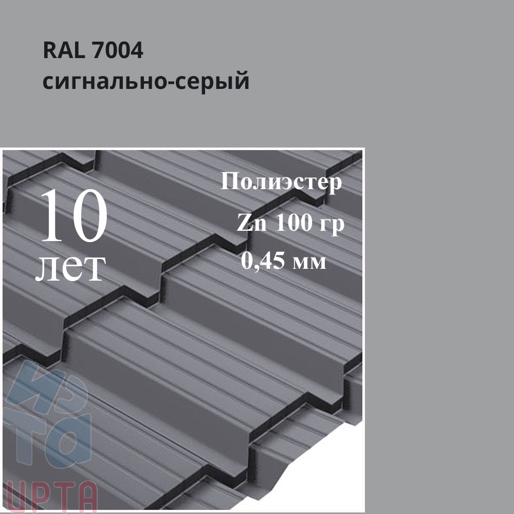 Металлочерепица Профиль Quadro Profi, Полиэстер 0,45 мм