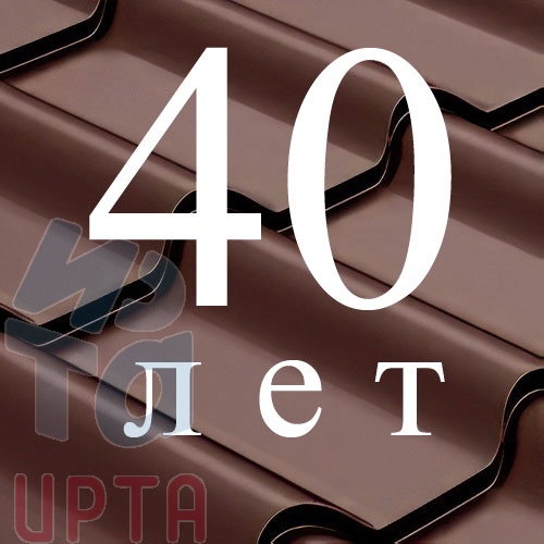 Металлочерепица Камея, PurPro Matt 0,5 мм, матовая