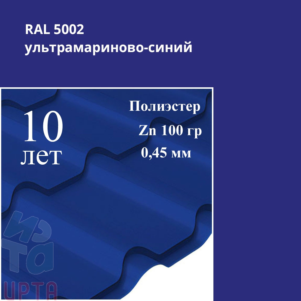 Профиль Камея, Полиэстер 0,45 мм