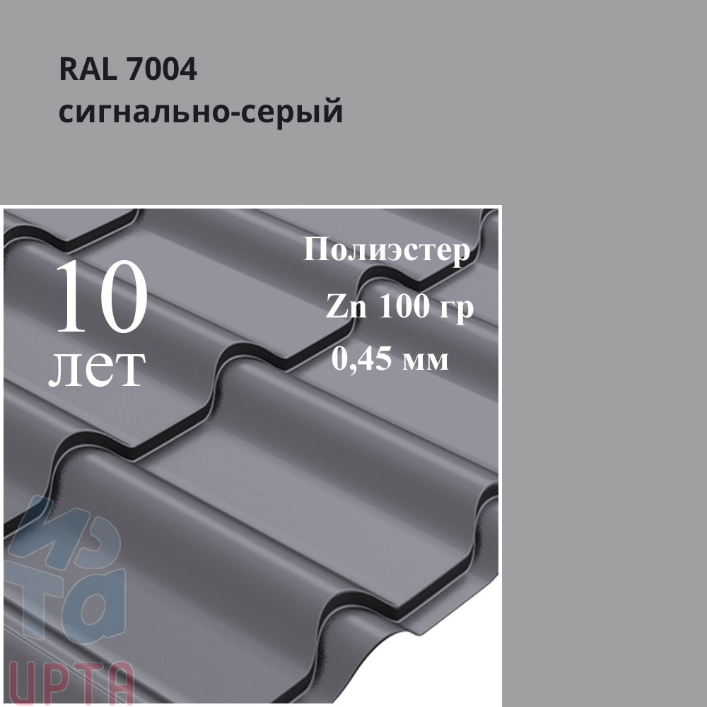 Профиль Камея, Полиэстер 0,45 мм