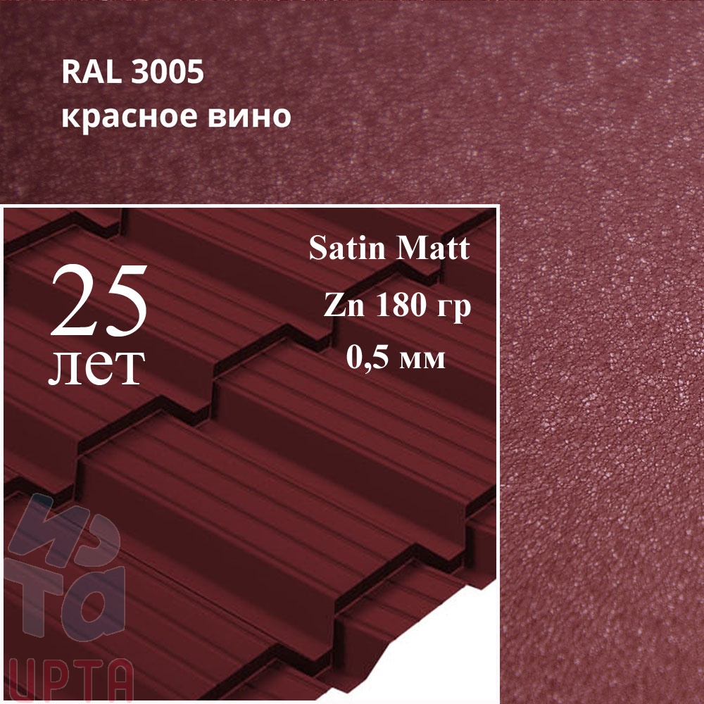 Металлочерепица Металлочерепица Quadro Profi, Satin Matt 0,5 мм