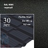 Металлочерепица Металлочерепица Quadro Profi, PurLite Matt 0,5 мм
