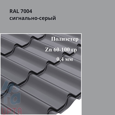 Профиль волновой Классик, Полиэстер 0,4