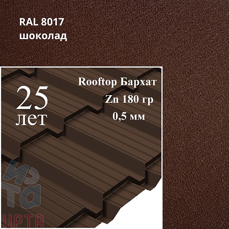 Металлочерепица Quadro Profi, Rooftop Бархат 0,5 мм, матовый