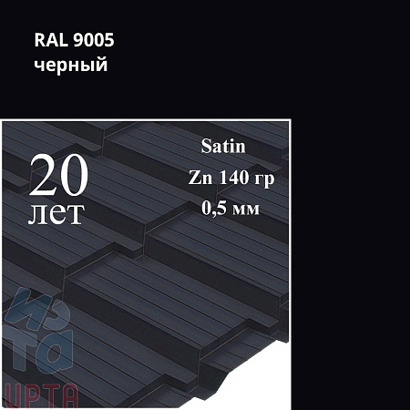 Металлочерепица Quadro Profi, Satin 0,5 мм