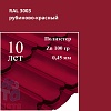 Металлочерепица Профиль волновой Квинта Плюс, Полиэстер 0,45 мм